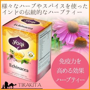 ハーブティー オーガニック ヨガ エキナセア(Yogi tea ヨギティー) ティーバック アジアン食品 エスニック食材｜tirakita-shop