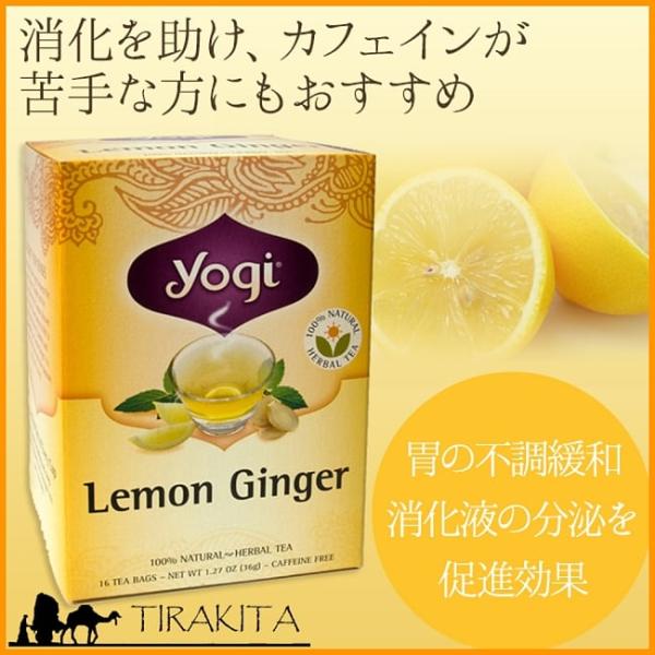 Yogi tea ヨギティー ハーブティー オーガニック ヨガ レモンジンジャー(Yogi ヨギティ...