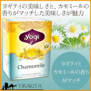 Yogi tea ヨギティー ハーブティー オーガニック ヨガ カモミール Chamomile(Yogi ヨギティー) ティーバック｜tirakita-shop