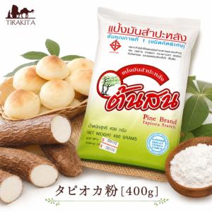 タピオカ粉 キャッサバ マンジョーカ 片栗粉 400g タイ 食品 食材 アジアン食品 エスニック食材 New Grade