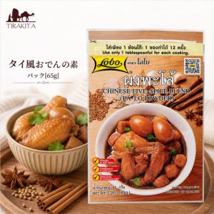 タイ料理 料理の素 五香粉 タイ風おでんの素 パック 65g スパイス パロ パロー 食品 食材 アジアン食品