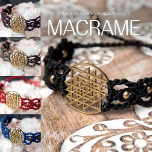 ブレスレット マクラメ マクラメ編み Macrame シュリ・ヤントラ マクラメ編みブレスレット ハンドメイド アジア｜tirakita-shop