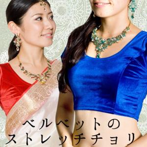 チョリ  ストレッチ ベルベット ベルベットのストレッチチョリ