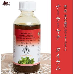 アーユルヴェーダオイル シロダーラ マッサージ ＡＶＰ ナーラーヤナ タイラム Narayana Thailam 200ml AVP インド｜tirakita-shop