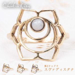 インド アクセ チャクラ 指輪 天然石が入ったチャクラリング