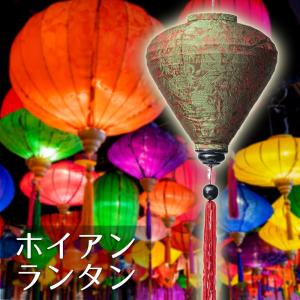 ホイアンランタン ランプ 提灯 インテリア ベトナム伝統のホイアン・ランタン(提灯) お椀型 大 ランプシェード｜tirakita-shop