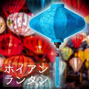 ホイアンランタン ランプ 提灯 インテリア ベトナム伝統のホイアン・ランタン(提灯) 薄ひし形（中）｜tirakita-shop