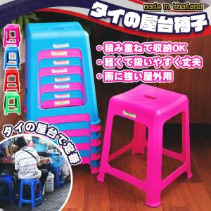 無印良品（MUJI） 家具 ポリプロピレンスタッキングスツール