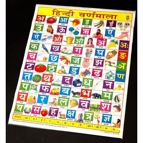 教育ポスター インド ヒンディ語のアルファベット おもしろ アジア 本 印刷物 ステッカー ポストカ...