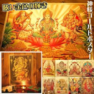 ガネーシャ ガナパティ ガネーシュ ヴィナーヤカ : インド・アジア雑貨