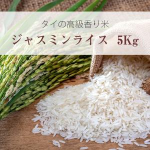 Golden Phoenix タイ料理 ジャスミンライス ゴールデン フェニックス 5Kg Jasmin Rice (Golden Phoenix)