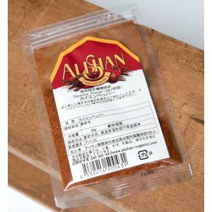 チリ 唐辛子 カイエンペッパー Cayenne Pepper (20g) 生春巻き パッタイ タイ料理 アジアン食品 エスニック食材