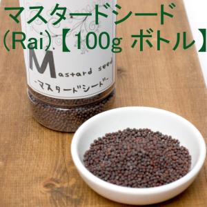 マスタード マスタードシード Mustard Seed (Rai) (100g ボトル) お買い得 お試し 食品 食材 アジアン食品｜tirakita-shop