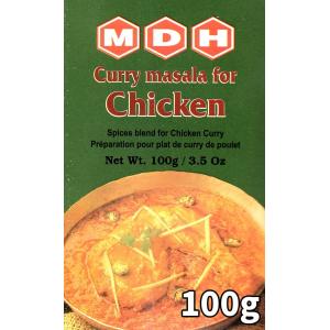 チキンカレー MDH インド料理 マサラ スパイス ミックス 100g 小サイズ  アジアン食品 エスニック食材