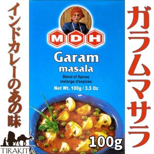 ガラムマサラ MDH インド料理 カレー スパイス ミックス 100g 小サイズ  アジアン食品 エスニック食材