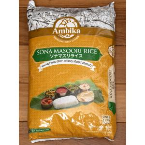インドのお米 インド料理 パキスタン ソナ マスリ ライス 5Kg SONA MASOORI RICE バスマティ ビリヤニ 粉 豆