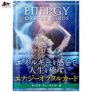 エナジーオラクルカード : ホノカ社 - 通販 - Yahoo!ショッピング