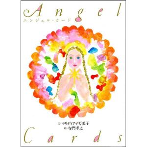 オラクルカード 占い カード占い タロット エンジェル・カード Angel card スピリチュアル...