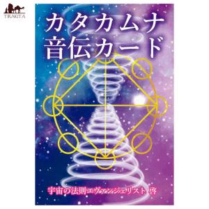 瀬織津姫と饒速日命カード 瀬織津姫と饒速日命カード ([バラエティ]) | シュリアス山水, サラ