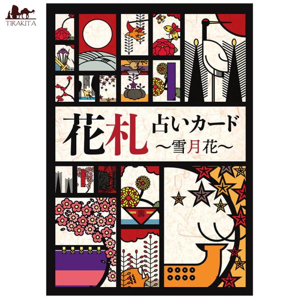 オラクルカード 占い カード占い タロット 花札占いカード 雪月花 Hanafuda fortune...