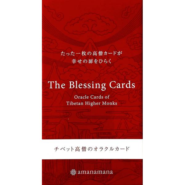 送料無料 オラクルカード 占い カード占い タロット The Blessing Card 緋（あか）...