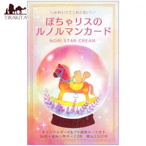 限定版】ユニコーンオラクルカード（シークレットガーデンボックス