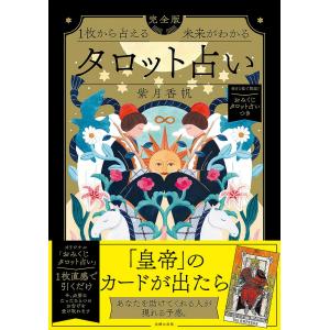 占い カード タロット オラクル グリム童話 オラクルカード Grimm's