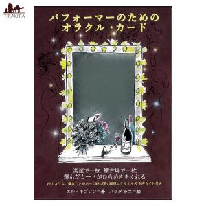 オラクルカード/観音力カード（L版36枚セット） : HERITAGE オンライン