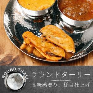 ターリープレート 丸皿 カレー皿 槌目 槌目仕上げのラウンドターリー 約22.5cm 大皿 インドカレー チャイ｜tirakita-shop