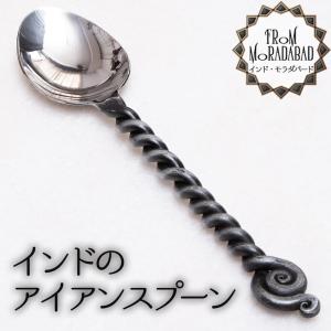 インドのアンティーク 金属製カトラリーセット 15点 スプーン 鉄 アイアン カトラリー インドのアイアンカトラリー らせん