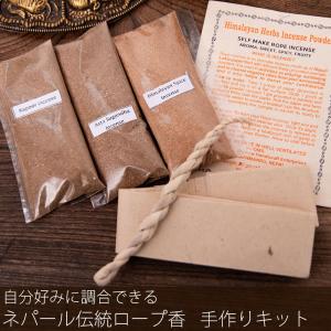 チベット香 お香 インセンス ヒマラヤ 自分の好...の商品画像