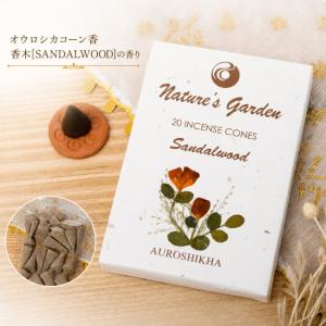 お香 香木 頂上 沈香 刻み 7.5g たとう紙 包み 0415 玉初堂 GYOKUSYODO