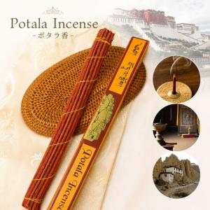 チベット香 お香 インセンス (お香立て付)Lumbini Incense ルンビニ香