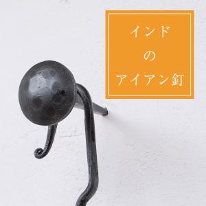 釘 くぎ アイアン インド インドのアイアン ネイル 槌目 (12cm 釘 くぎ アイアン インド インドのアイアン ネイル 槌目 (12cm