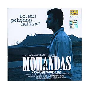 Mohandas CD インド映画 音楽 インド音楽 民族音楽 saregama