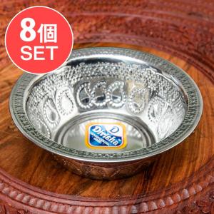 送料無料 セット 飾りつき 皿 アルミ (送料無料・8個セット)ペイズリーエンボスのミニボウル(直径：15.5cm)｜tirakita-shop