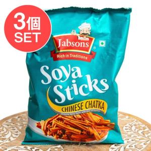 セット インド お菓子 ナムキン (3個セット)ソヤ スティック チャイニーズ チャトカ 味 Soya Sticks Chinese Chatka