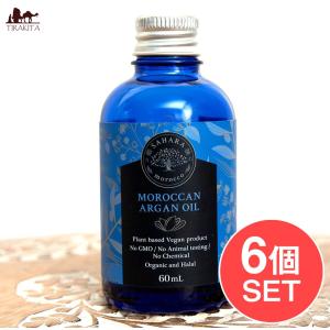 アルガンオイル アルガン油 モロッコ サハラ オーガニック 60ml インド