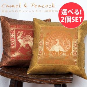 【本場一点もの】インド ランバニ刺繍 クッションカバー 伝統工芸 クッションカバー インド 伝統模様 伝統柄 金糸入りのインド伝統柄
