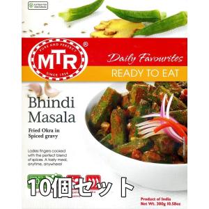 レトルトカレー MTR インド料理 野菜 Bhindi Masala オクラのカレー 10個セット MTRカレー レトルトRAJ アチャール｜tirakita-shop