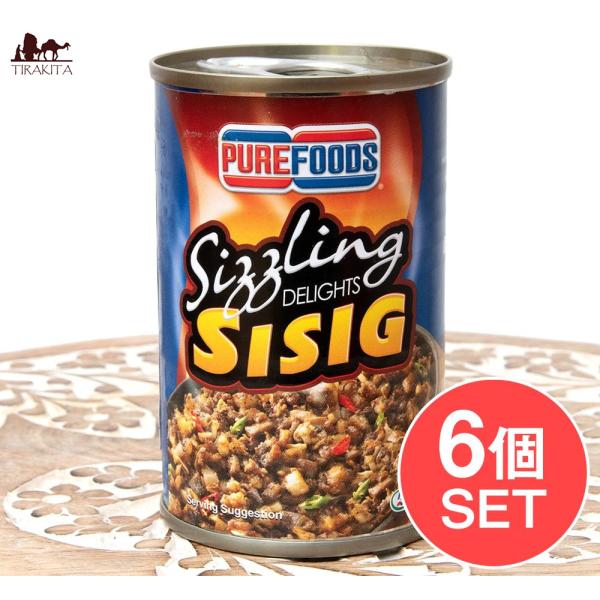 セット オイルサーディン いわし 缶詰 (6個セット)フィリピン料理 シシグの缶詰 SIZZLING...