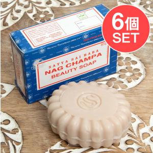 セット 石鹸 ナグチャンパ アロマ (6個セット)ナグチャンパ ソープ SATYA SAI BABA NAG CHAMPA BEAUTY SOAP｜tirakita-shop