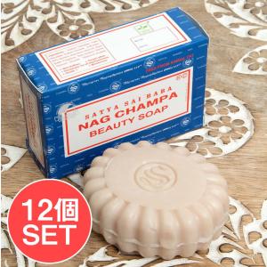 送料無料 セット 石鹸 ナグチャンパ アロマ (12個・販売用セット)ナグチャンパ ソープ SATYA SAI BABA NAG CHAMPA｜tirakita-shop