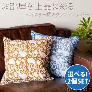 【高級・英国製】HARLEQUIN花柄ビーズフリンジ付クッションカバー3枚セット クッションカバー コットン ウッドブロック ナチュラル ウッドブロック