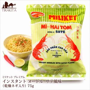 ベトナム料理 フォー インスタント麺 ミリケット プレミアム ヌードル サテ風味（乾燥ネギ入り） 75g