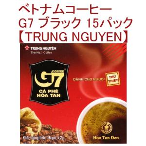 ベトナムコーヒー インスタント G7 ブラック 15パック (TRUNG NGUYEN) BBQ 食品 エスニック アジアン アジアン食品｜tirakita-shop