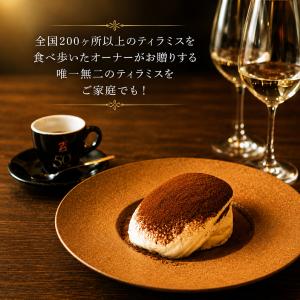 【選べる8個セット】瓶入り ティラミス テレビ...の詳細画像4