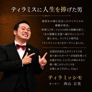 【選べる8個セット】瓶入り ティラミス テレビ...の詳細画像5