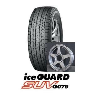 ジムニー必見！ヨコハマ スタッドレス アイスガード SUV G075 175/80R16 23年製造...