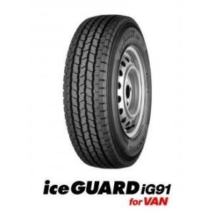バン・トラック用 ヨコハマ スタッドレス ice GUARD iG91 for VAN 155/80R13 90/89N｜tire-access